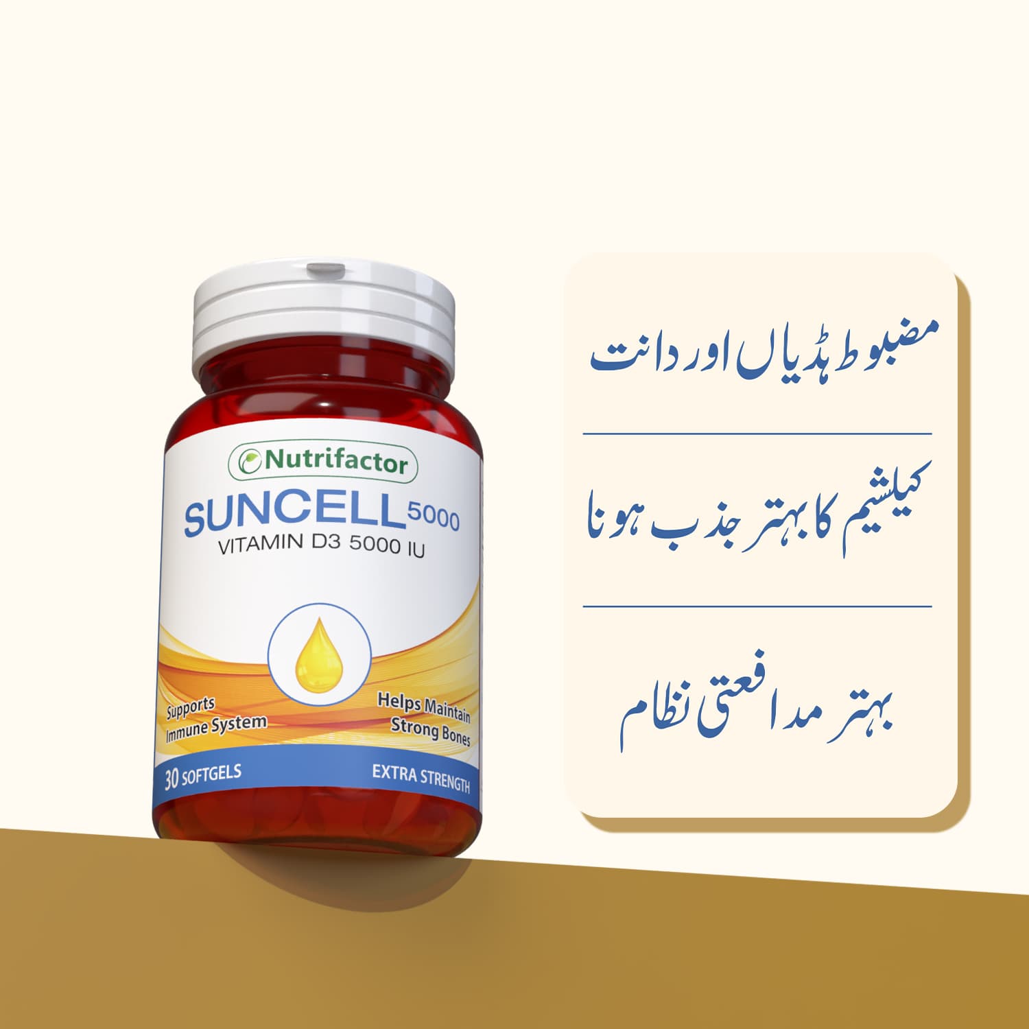 Nutrifactor Suncell 5000 – High Potency Vitamin D3 5000 IU